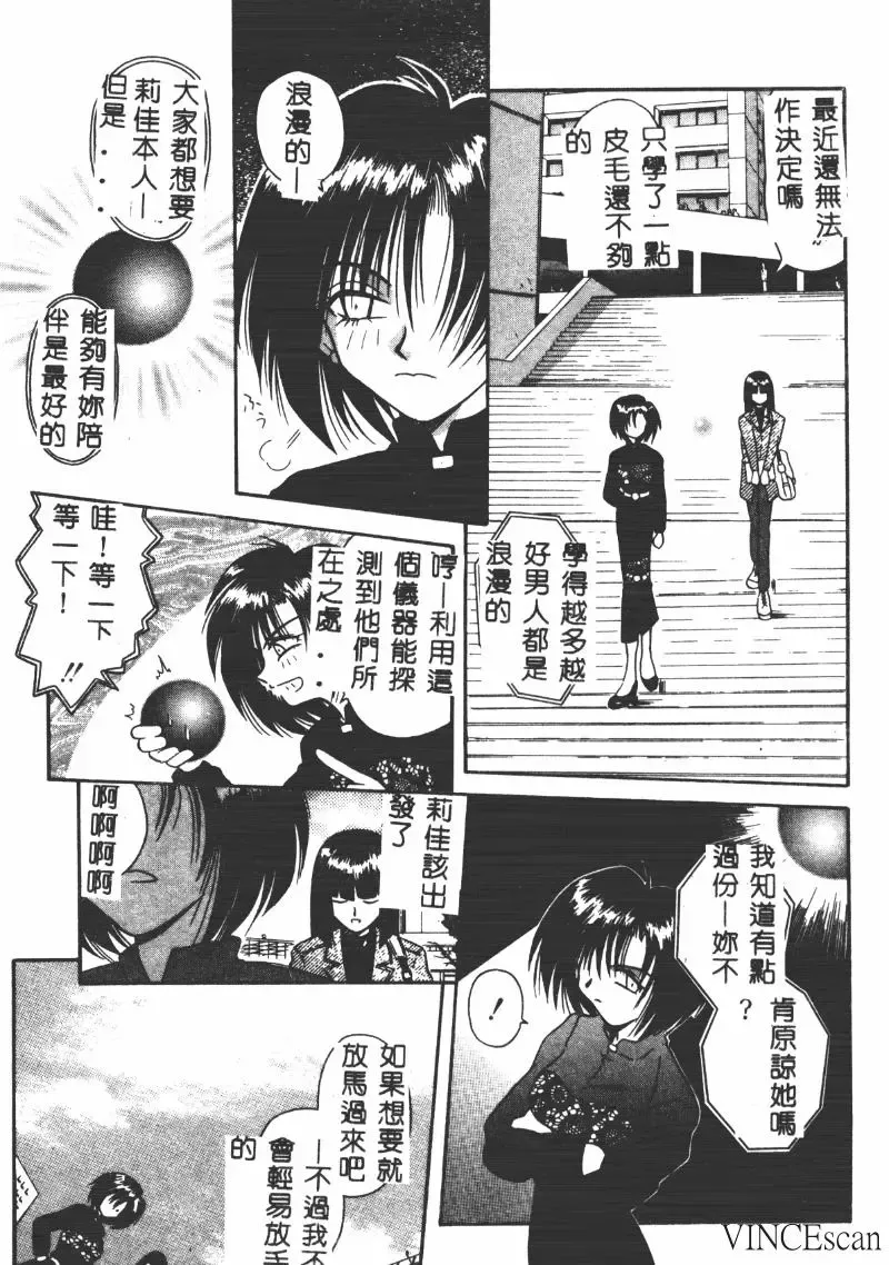 [Matra Milan] Ikei Geshiki Fhentai - Page 94