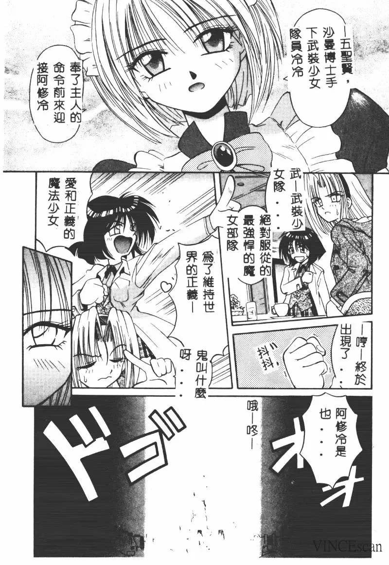 [Matra Milan] Ikei Geshiki Fhentai - Page 98