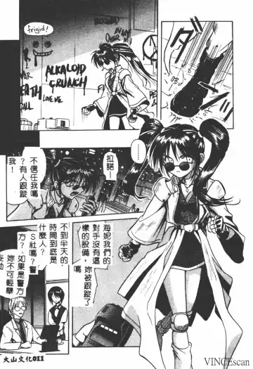 [Matra Milan] Ikei Geshiki Fhentai - Page 10