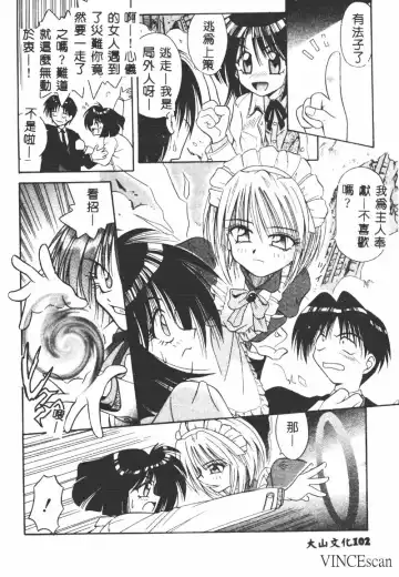 [Matra Milan] Ikei Geshiki Fhentai - Page 101