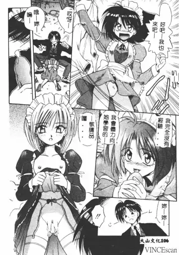 [Matra Milan] Ikei Geshiki Fhentai - Page 105