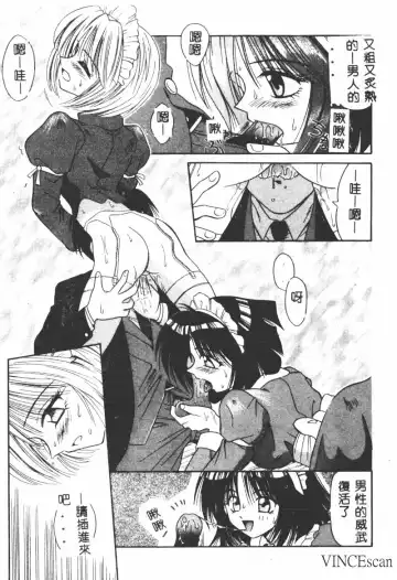 [Matra Milan] Ikei Geshiki Fhentai - Page 106