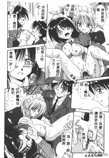 [Matra Milan] Ikei Geshiki Fhentai - Page 109