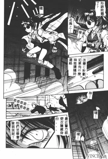 [Matra Milan] Ikei Geshiki Fhentai - Page 11