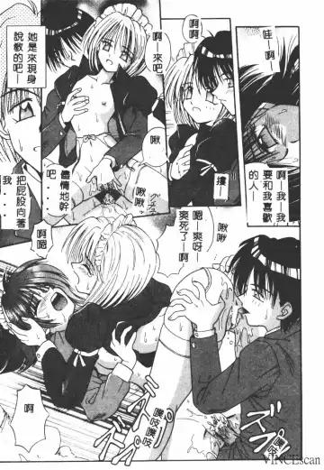 [Matra Milan] Ikei Geshiki Fhentai - Page 110