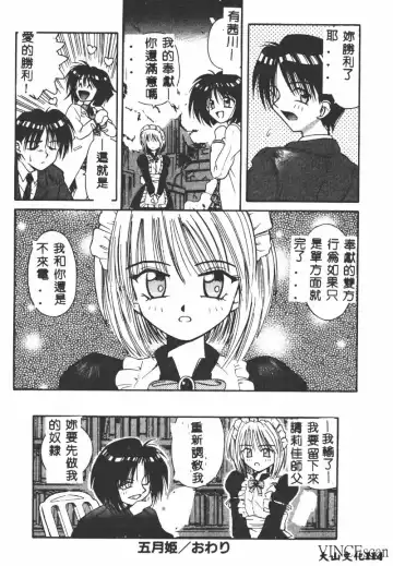 [Matra Milan] Ikei Geshiki Fhentai - Page 113