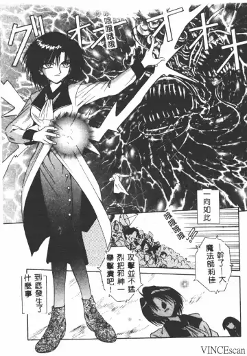 [Matra Milan] Ikei Geshiki Fhentai - Page 114