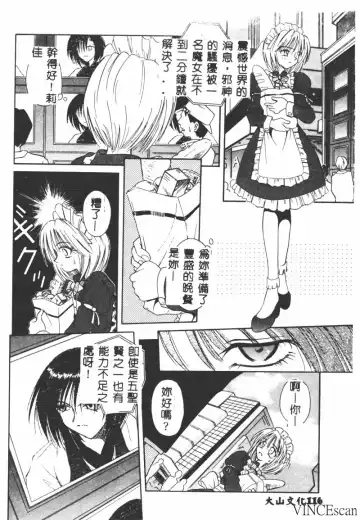 [Matra Milan] Ikei Geshiki Fhentai - Page 115