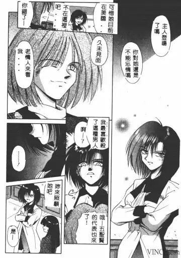 [Matra Milan] Ikei Geshiki Fhentai - Page 119