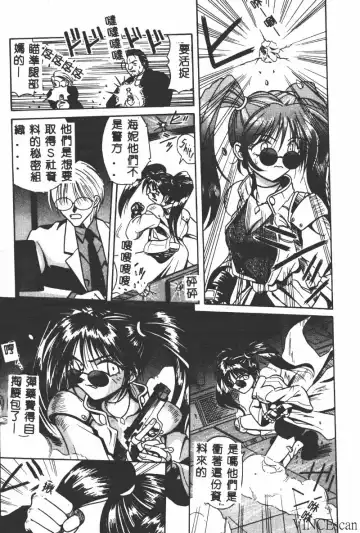 [Matra Milan] Ikei Geshiki Fhentai - Page 12