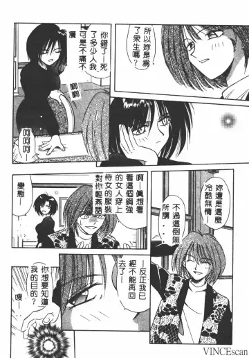 [Matra Milan] Ikei Geshiki Fhentai - Page 121