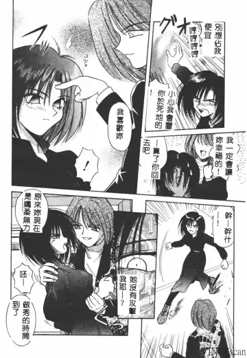 [Matra Milan] Ikei Geshiki Fhentai - Page 123