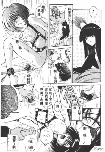 [Matra Milan] Ikei Geshiki Fhentai - Page 128