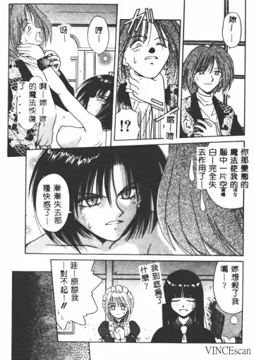 [Matra Milan] Ikei Geshiki Fhentai - Page 134