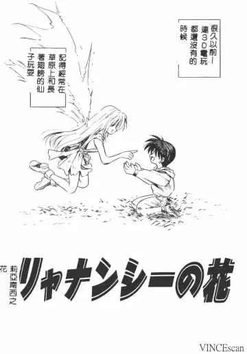 [Matra Milan] Ikei Geshiki Fhentai - Page 136