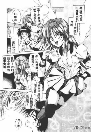 [Matra Milan] Ikei Geshiki Fhentai - Page 138