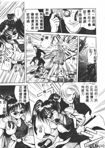 [Matra Milan] Ikei Geshiki Fhentai - Page 14