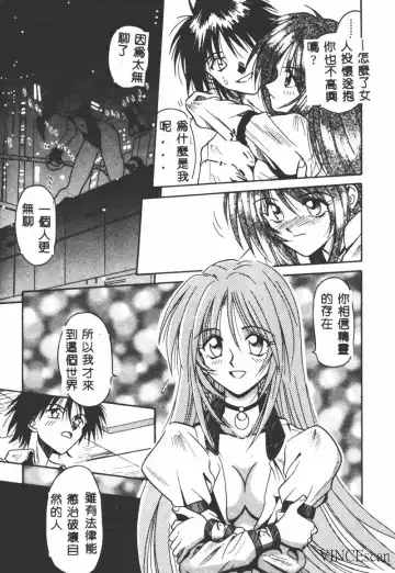 [Matra Milan] Ikei Geshiki Fhentai - Page 140