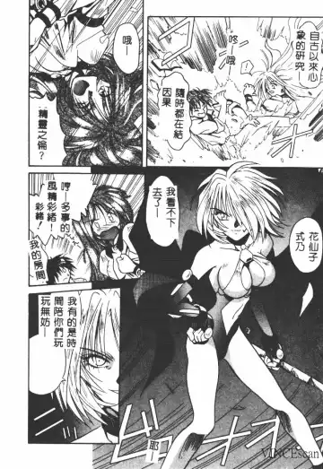 [Matra Milan] Ikei Geshiki Fhentai - Page 141