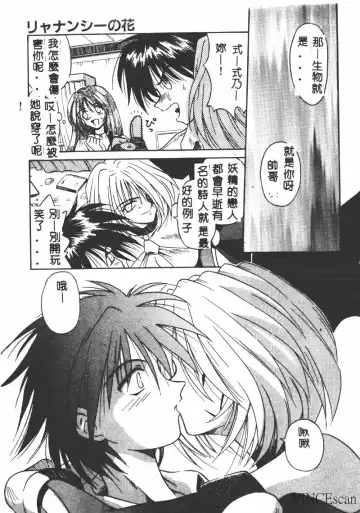 [Matra Milan] Ikei Geshiki Fhentai - Page 144