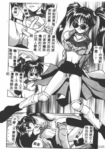 [Matra Milan] Ikei Geshiki Fhentai - Page 15