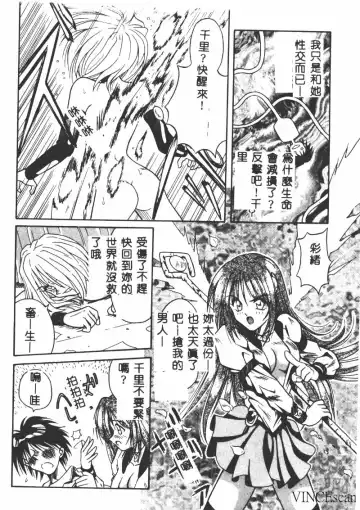 [Matra Milan] Ikei Geshiki Fhentai - Page 151