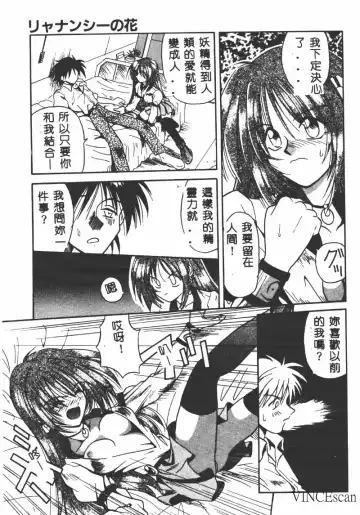 [Matra Milan] Ikei Geshiki Fhentai - Page 152