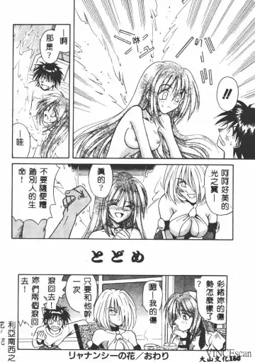 [Matra Milan] Ikei Geshiki Fhentai - Page 159