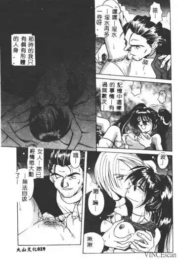 [Matra Milan] Ikei Geshiki Fhentai - Page 18