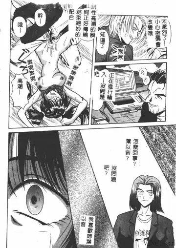 [Matra Milan] Ikei Geshiki Fhentai - Page 23