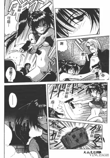 [Matra Milan] Ikei Geshiki Fhentai - Page 25