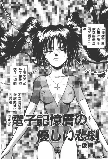 [Matra Milan] Ikei Geshiki Fhentai - Page 28