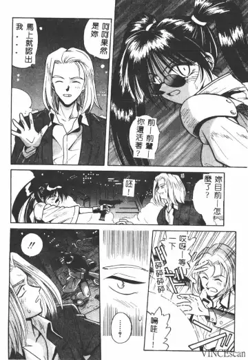 [Matra Milan] Ikei Geshiki Fhentai - Page 29