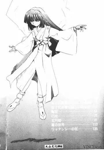 [Matra Milan] Ikei Geshiki Fhentai - Page 3