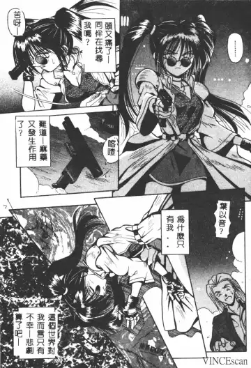 [Matra Milan] Ikei Geshiki Fhentai - Page 30