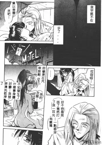 [Matra Milan] Ikei Geshiki Fhentai - Page 31