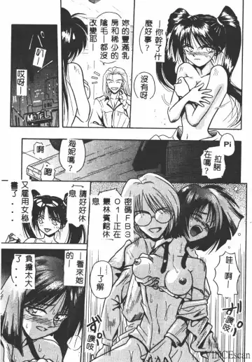 [Matra Milan] Ikei Geshiki Fhentai - Page 32
