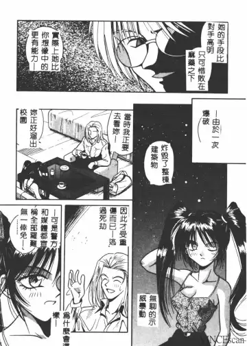 [Matra Milan] Ikei Geshiki Fhentai - Page 33