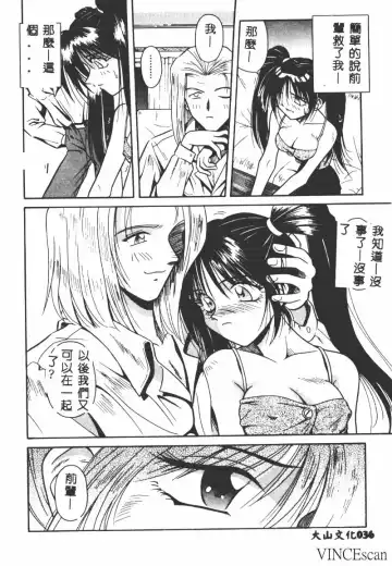 [Matra Milan] Ikei Geshiki Fhentai - Page 35