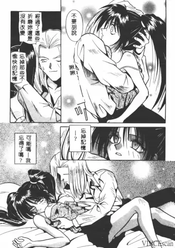 [Matra Milan] Ikei Geshiki Fhentai - Page 38