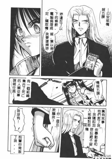 [Matra Milan] Ikei Geshiki Fhentai - Page 47