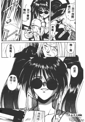 [Matra Milan] Ikei Geshiki Fhentai - Page 49