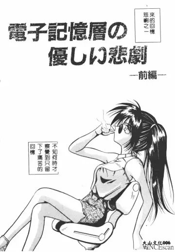 [Matra Milan] Ikei Geshiki Fhentai - Page 5