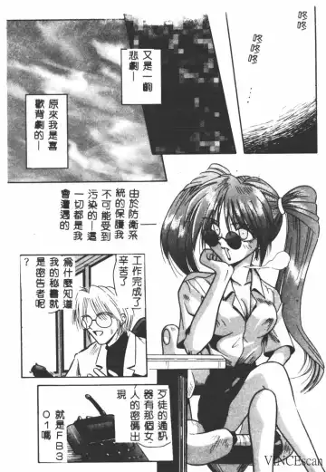 [Matra Milan] Ikei Geshiki Fhentai - Page 50