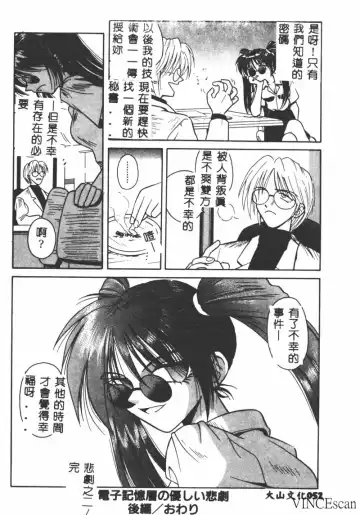 [Matra Milan] Ikei Geshiki Fhentai - Page 51
