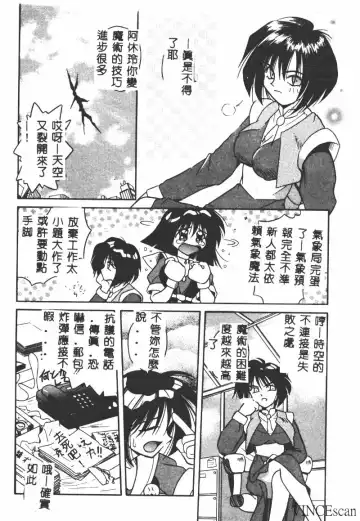 [Matra Milan] Ikei Geshiki Fhentai - Page 53