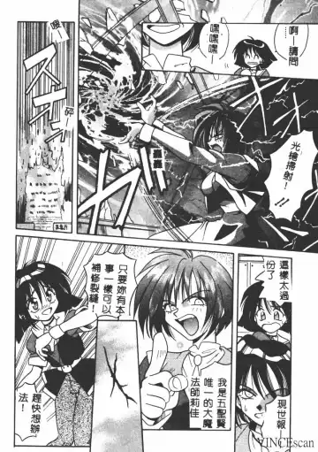 [Matra Milan] Ikei Geshiki Fhentai - Page 55