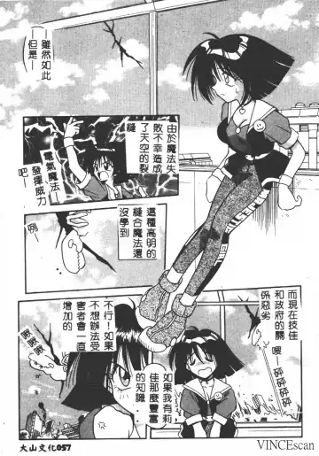 [Matra Milan] Ikei Geshiki Fhentai - Page 56