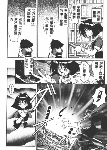 [Matra Milan] Ikei Geshiki Fhentai - Page 57