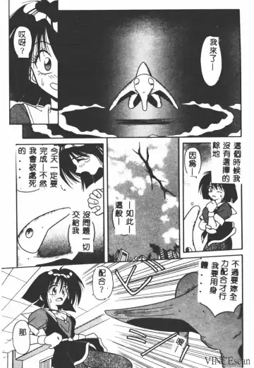 [Matra Milan] Ikei Geshiki Fhentai - Page 58